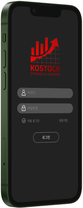 KOSTOCK login screen phone mockup