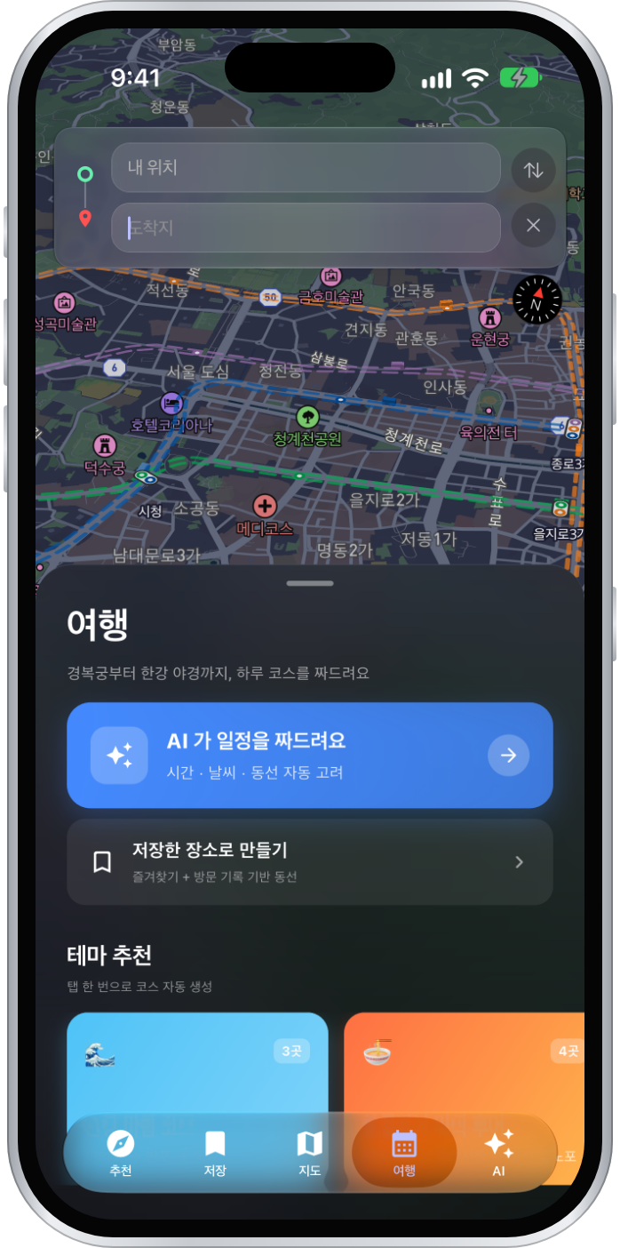 Seoul Vista trip tab with route input
